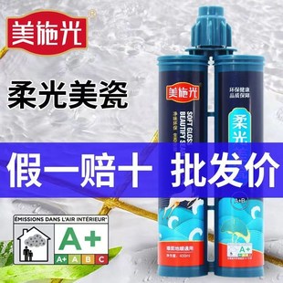 美施光美缝剂瓷砖地砖防水防霉柔光美瓷地暖通用勾缝填缝剂