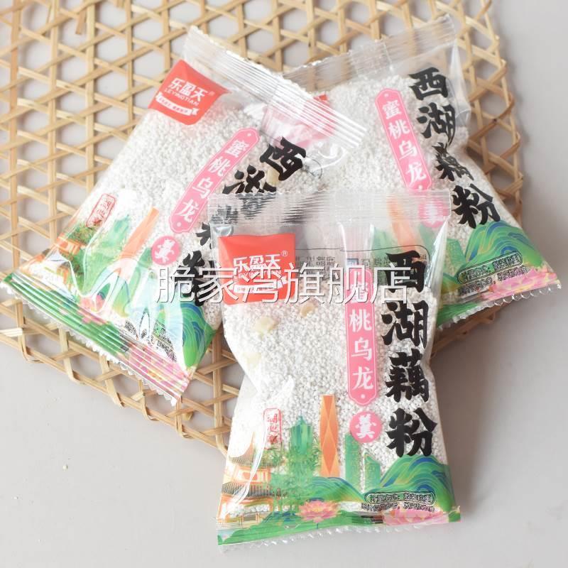 乐盈天西湖藕粉500g小包装藕粉无添加蔗糖正宗杭州特产冲泡食品