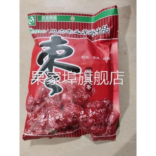 新货新货思宏无核阿胶枣蜜枣252g*10袋装金丝蜜饯阿娇红枣即食果