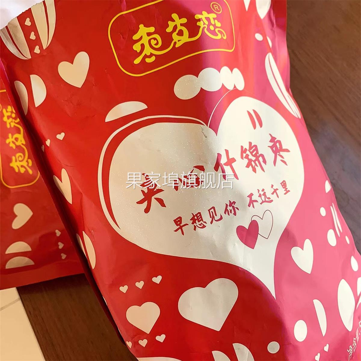 枣生恋什锦枣夹心枣子和田红枣夹核桃独立小包装新疆特产大枣夹核