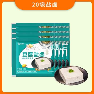 幸福屯豆腐盐卤5g做卤水豆腐豆花送棉过滤布氯化镁送教程