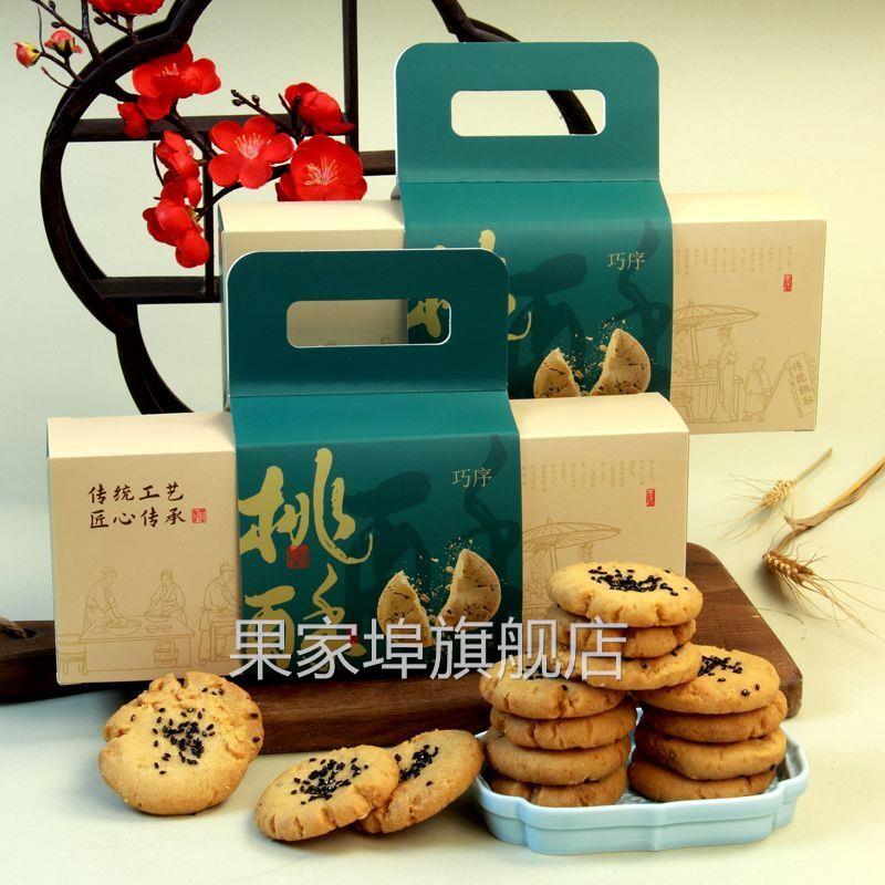 桃酥饼干 干新中式糕点早餐伴手礼送礼传统长辈老人休闲 零食礼盒