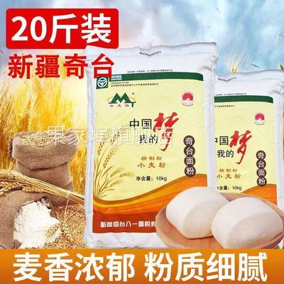 【江布拉克小麦】新疆奇台八一面粉10斤装烘焙馒头拉面粉