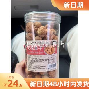 新秋淘大颗粒无花果干500g新疆特产煲汤原色味新鲜水果干无添加零