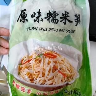 新日期秋记湘腊湖南糯米笋碳烤笋尖正宗农家手工笋丝 原味新鲜300