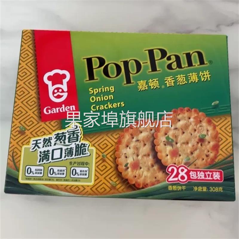 嘉顿香葱薄脆饼干308g休闲食品葱香饼葱油咸味小吃零食单独小包装