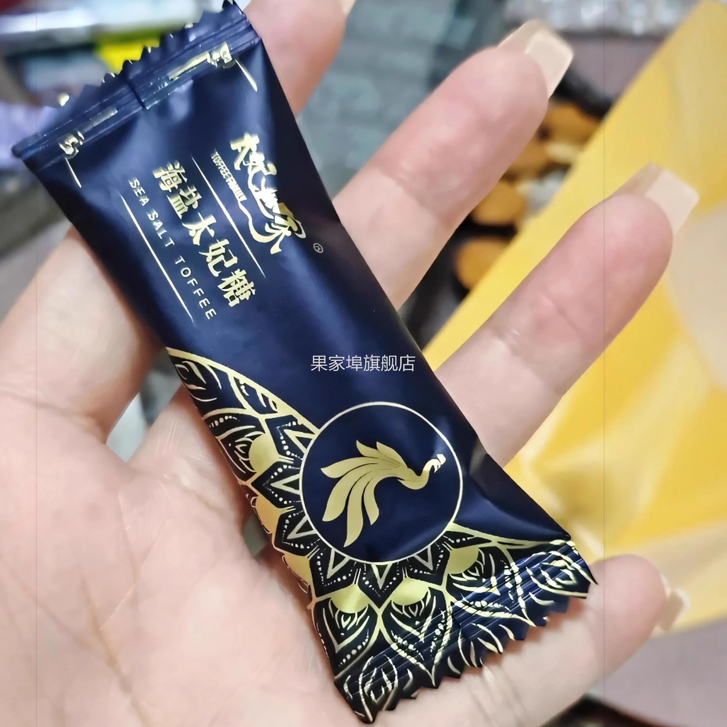 【新双口味】手工海盐巴旦木法式太妃糖加咖啡口味牛轧咖啡糖零食