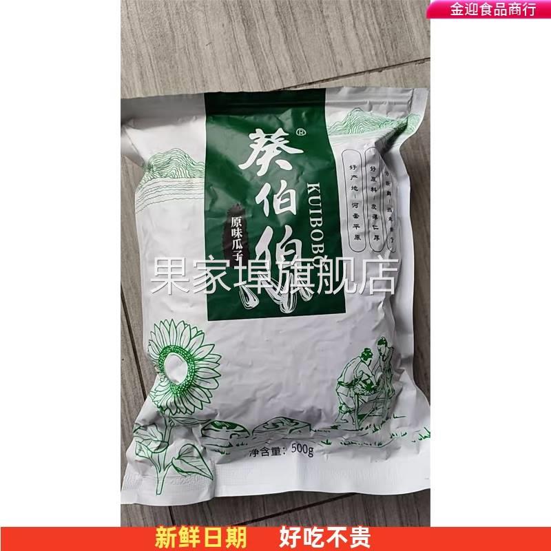 葵伯伯生瓜子葵花籽新货363特大颗粒散装5斤毛嗑葵花籽现炒原味葵