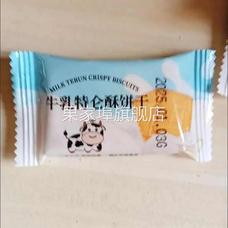 早餐牛奶特仑苏饼干整箱散装牛乳牛奶饼干早餐饼干老式零食一整箱