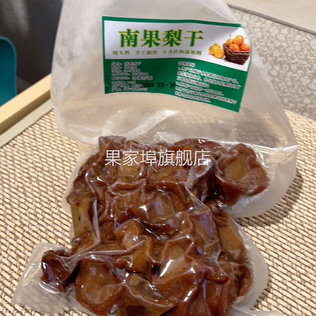 南果梨干果脯鞍山特产梨坨子水果干梨脯香水梨南国梨干酸甜东北