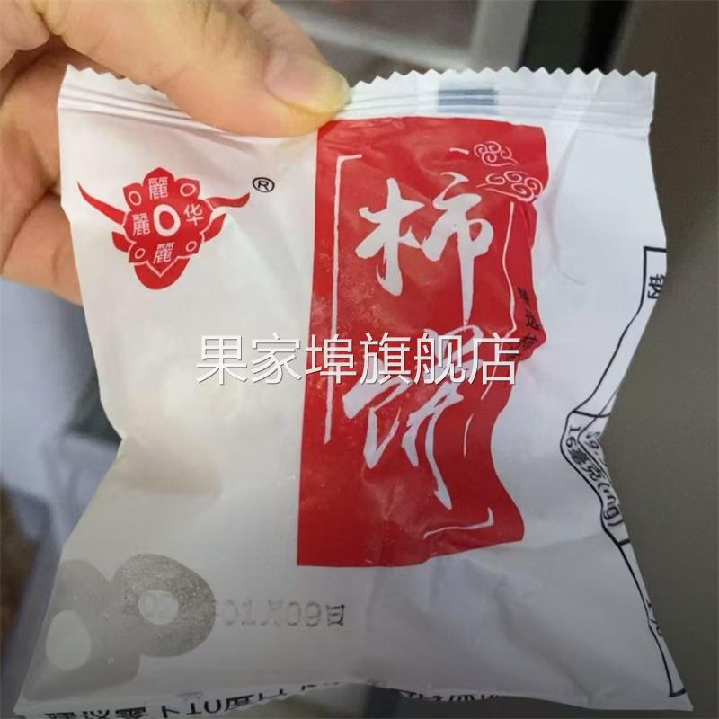 麗麗麗华【圆柿饼/ 吊柿饼】4斤/3斤/1斤流心柿饼独立包装柿子饼