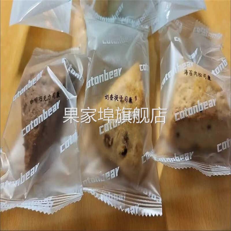 无蔗糖全麦英式司康松饼糕点心饱腹杂粮面包减代餐无肥糖推荐欧包