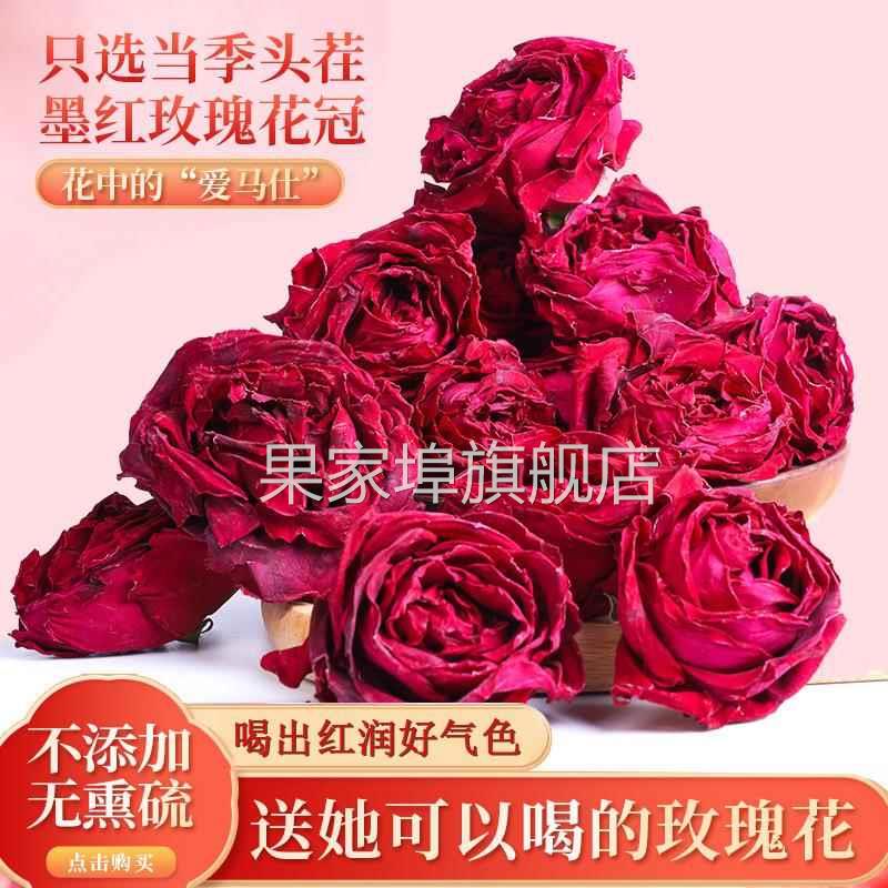 央妈推官方旗舰店云南墨红玫瑰花茶疏肝解郁官方旗舰店大朵花茶冻