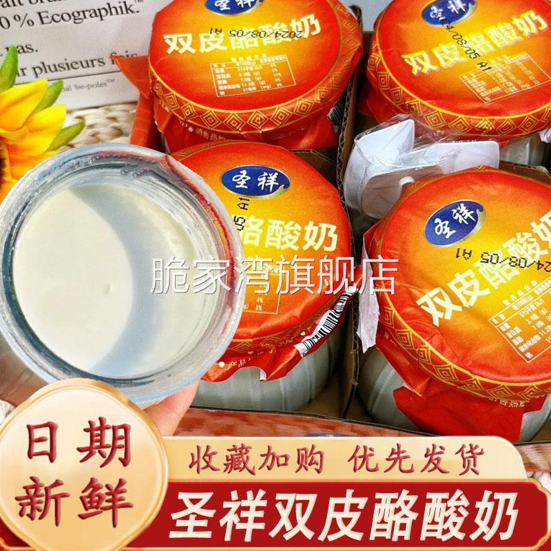 圣祥双皮酪酸奶160g*8瓶老北京玻璃瓶酸奶生牛乳发酵奶香浓郁浓稠