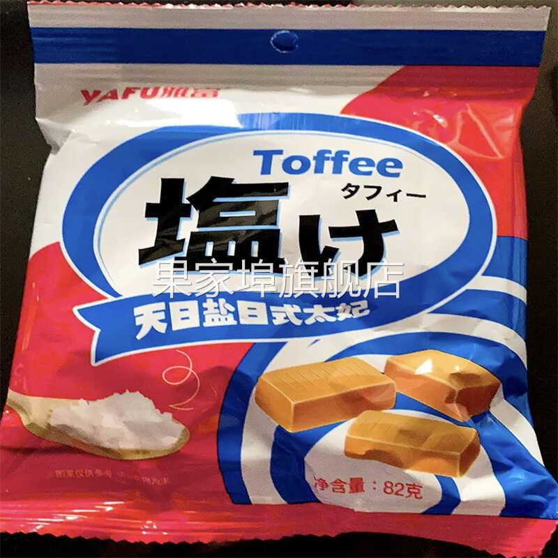 太妃糖森网红永特浓咖啡糖牛奶软糖小零食结婚庆礼物喜糖