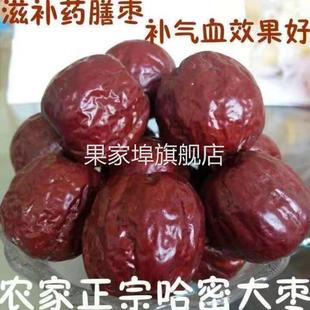 山东特产圆铃枣大紫枣风干带灰大红枣非和田枣泡茶入药枣熬粥干枣