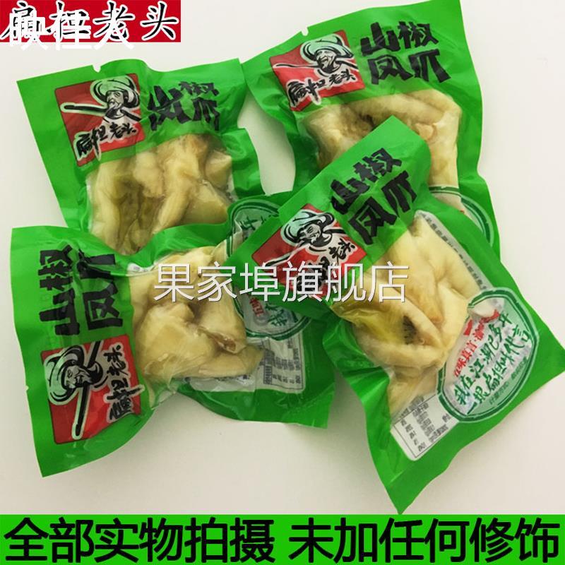 重庆特产扁担老头泡椒野山椒凤爪鸡爪小包装休闲零食品整袋5斤