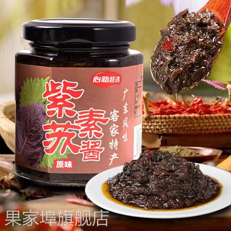 0防腐剂紫苏酱拌饭酱不含五辛斋菜素食拌面 面酱香辣原味无添加无