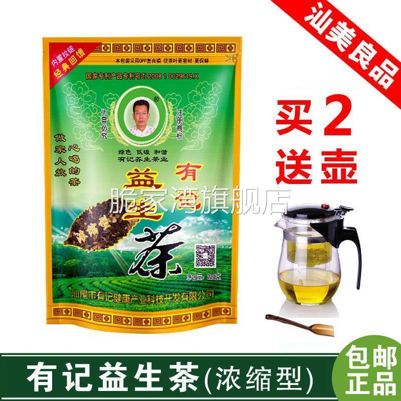 莓茶张家界特级野生旗舰店有记益生茶正品养生茶男女保护熬夜肝茶