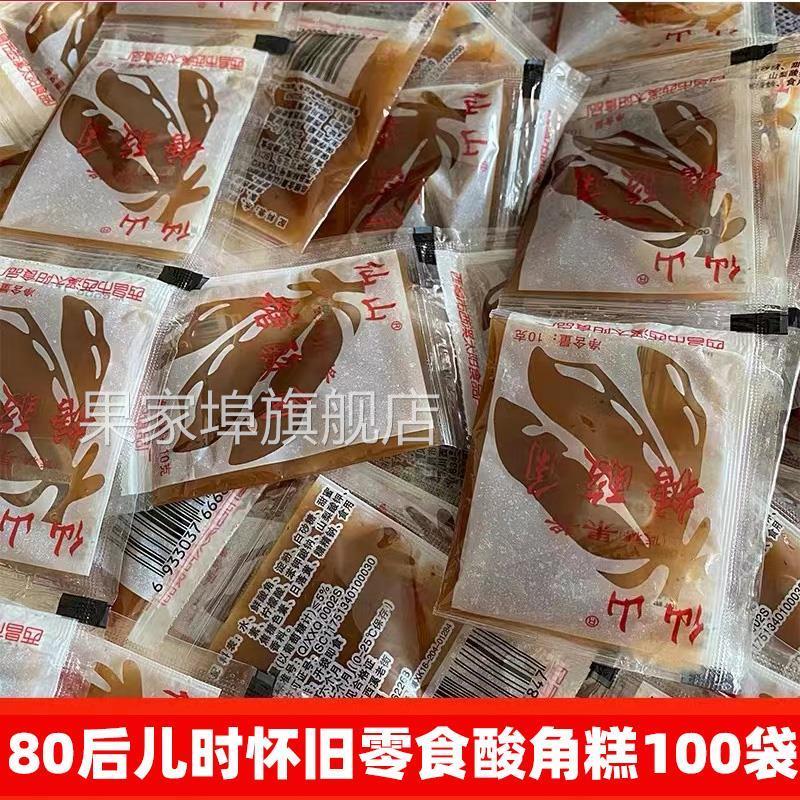 云南80后儿时网红开胃仙山糖酸角糕果酱甜角冻糕孕妇开胃怀旧零食