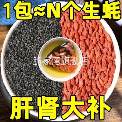 韭菜籽枸杞茶搭韭菜籽粉炒熟的中药材官方旗舰店男性持久野生养生