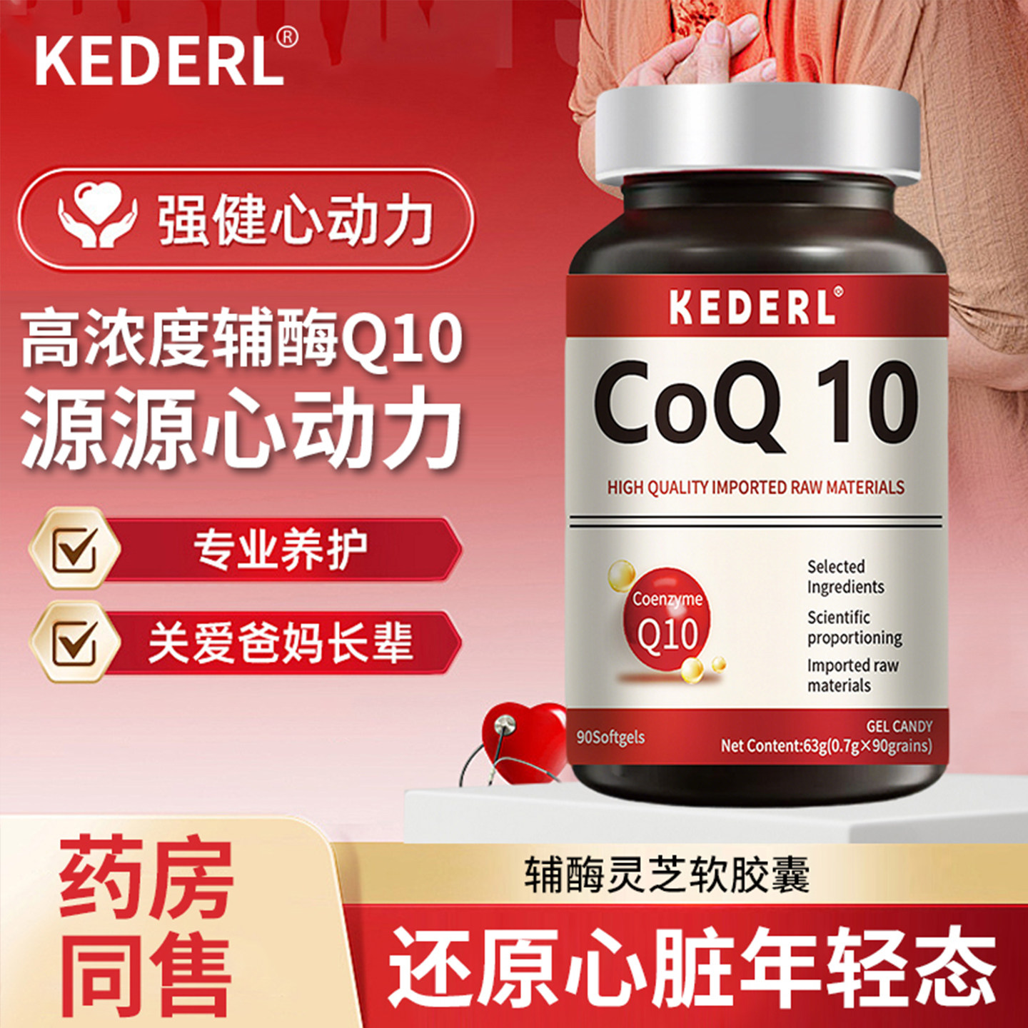 美国进口品牌辅酶q10还原型高活性心脏心肌保健品成人心脏保健品K,保健食品/膳食营养补充食品,泛醇/泛醌/辅酶Q10,淘宝优惠券,粉丝福利购,淘宝优惠卷