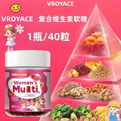 多复合维生素小熊软糖营养包vcve