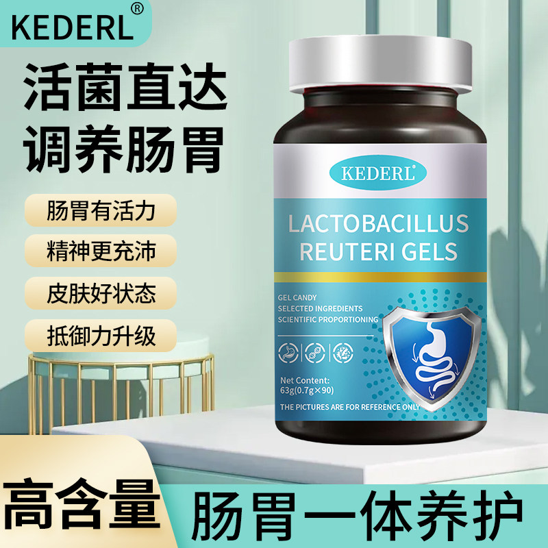 美国进口品牌复合益生菌软胶囊成人肠胃肠道养护高活性养胃保健品,保健食品/膳食营养补充食品,益生菌,淘宝优惠券,粉丝福利购,淘宝优惠卷