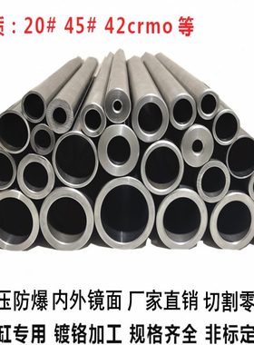 202535  60无缝钢管250精密管铁管   40 内外厚-203827径 30 28壁