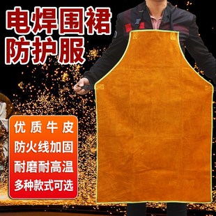 电焊围裙牛皮反穿衣耐高温防火花防飞溅焊工专用劳保防护隔热工作