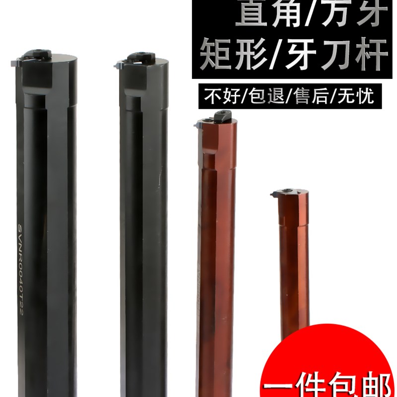 内孔方牙矩形牙刀杆32方加长数控车牙螺纹刀片车床内径25内孔刀杆