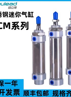 Pneulea纽立得不锈钢笔型气缸PCM20/25/32/40-25-50-75-125-200-S