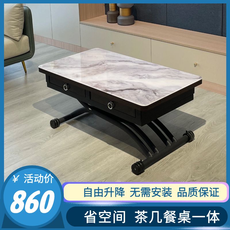 家用小户型简约省空间可升降茶几变餐桌两用可折叠岩板多功能茶几