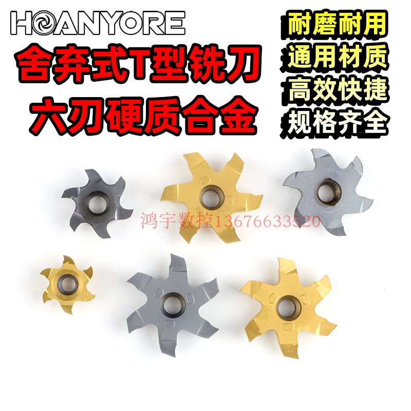 六刃T型铣刀梯形铣槽刀钨钢旋风铣合金键槽铣刀小孔槽刀内孔槽铣