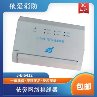 依爱网络集线器J EI6412依爱网卡