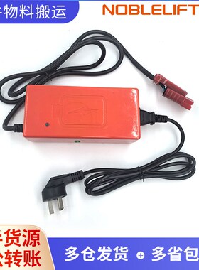 诺力1.5吨凌威PWB15电动叉车外置充电器24V10A红色插头原装配件