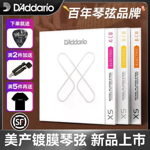 达达里奥电吉他弦XSE镀膜一套6根装琴弦1弦电吉他全套弦线防锈