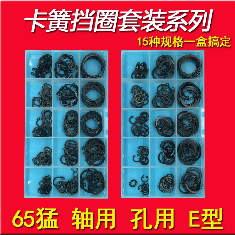 65猛钢轴用挡圈外卡孔用卡簧内卡C型卡簧E型卡簧套装卡簧钳挡圈钳