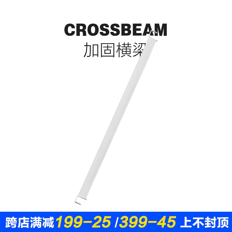贫美 书桌书架加固配件 白色黑色前置加固横梁 货架书架固定配件
