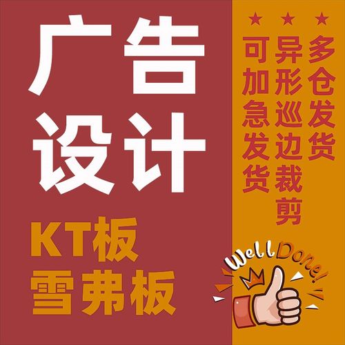 kt板印刷亚克力泡沫板展示板pvc雪弗板打印写真海报制度工作牌