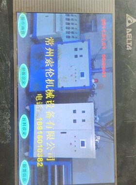 台达触摸屏 DOP-B07S410 7寸工控屏 实物拍摄 成