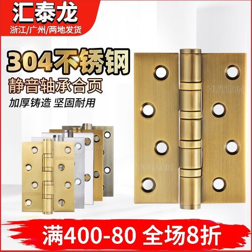 汇泰龙 合页 304不锈钢平开合页加厚重型折叠木门房门铰链4寸折页