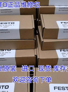 费斯托维修包ADVU/AEVU/ADN/AEN-32-40-50-63-80-100-125-A-P-A