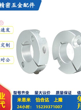 固定环-STCE-D6 8 10 12 13 14 15 16 17 18 20 22 25 30 分离型