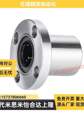 E-LBH直线轴承带法兰中型C-LMtH10 12 16 20 25DUU 30DMUU米思米