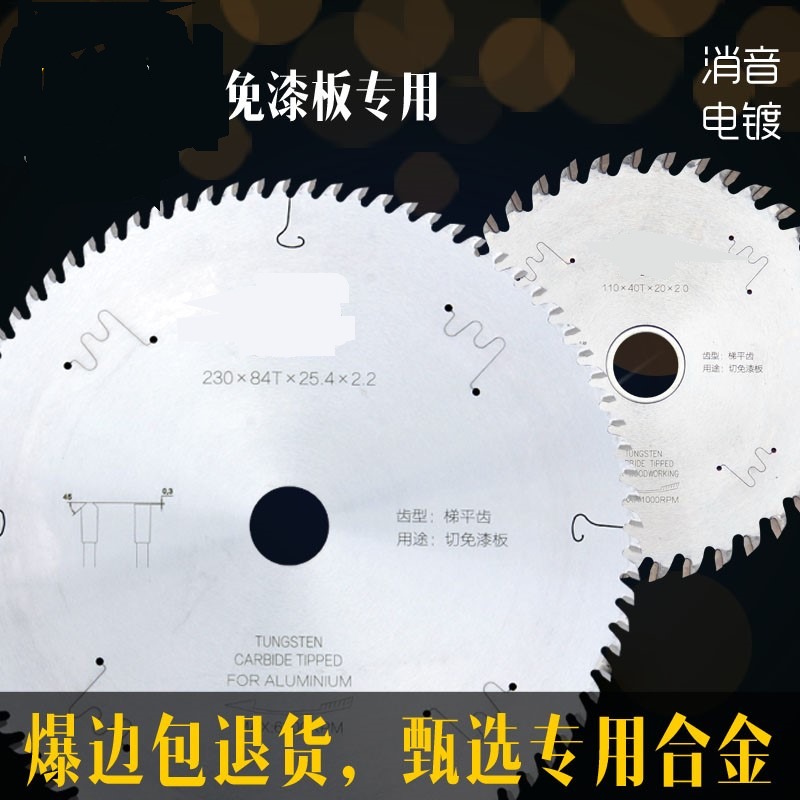 crad梯平齿工业级木工切割片免漆板专用超薄圆锯片7寸4寸8寸9