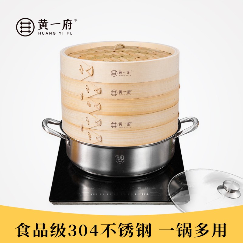 黄一府不锈钢304蒸锅家用电磁炉蒸锅双层馒头海鲜竹蒸笼套装蒸格