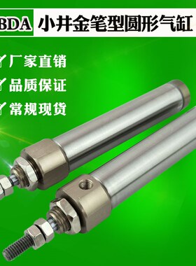 小金井笔形气缸PBSA PBDA10X15X16X20X25X40X50X60*75*100 PBDAS