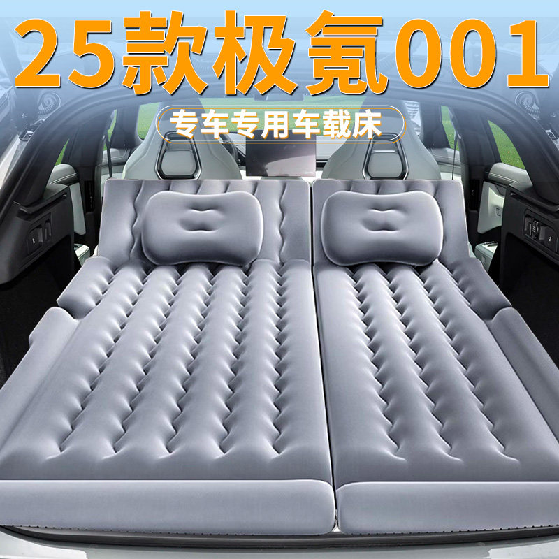 25款极氪001床垫车载充气床后排睡垫汽车专用气垫后备箱极客zeekr
