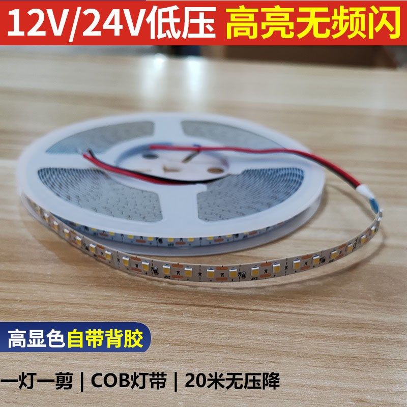 24V低压套管led灯带自带粘贴20米无压降三色软灯条线形光源嵌入式,家装灯饰光源,室内LED灯带,淘宝优惠券,粉丝福利购,淘宝优惠卷